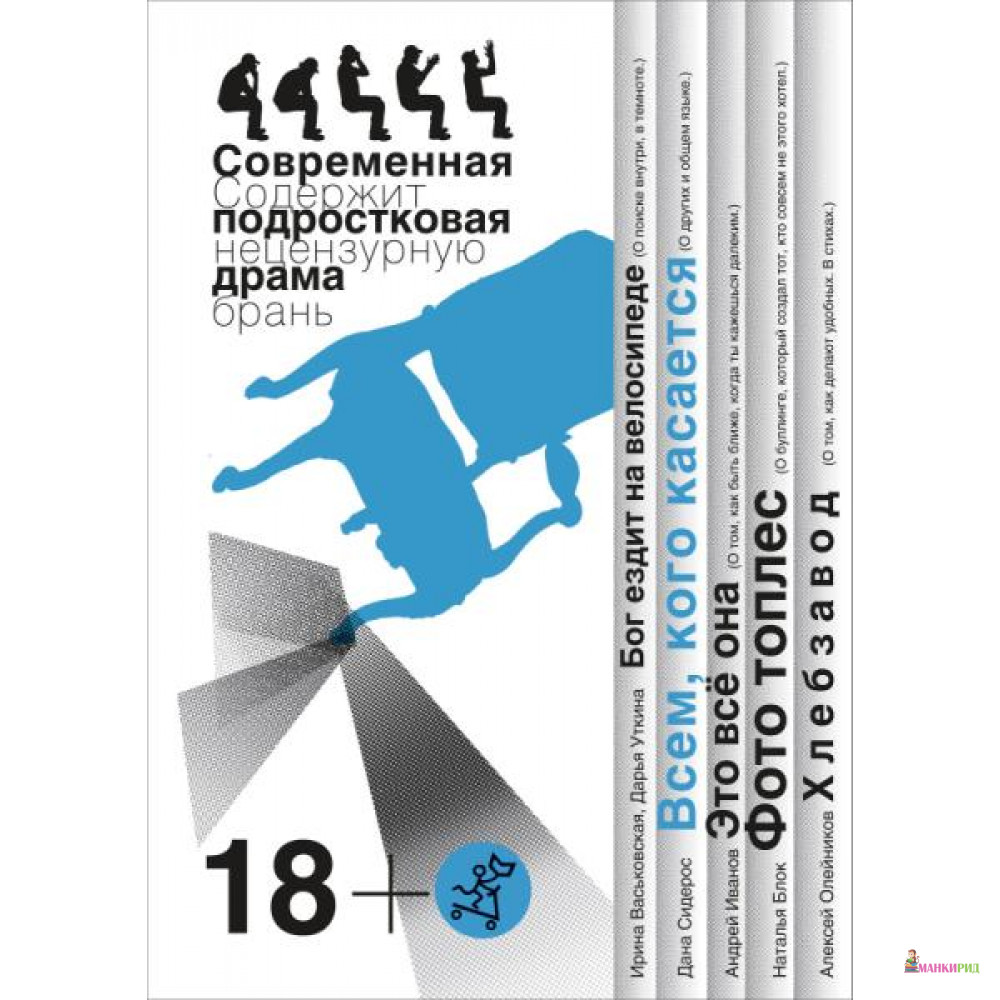 

Всем, кого касается - Самокат - 769605
