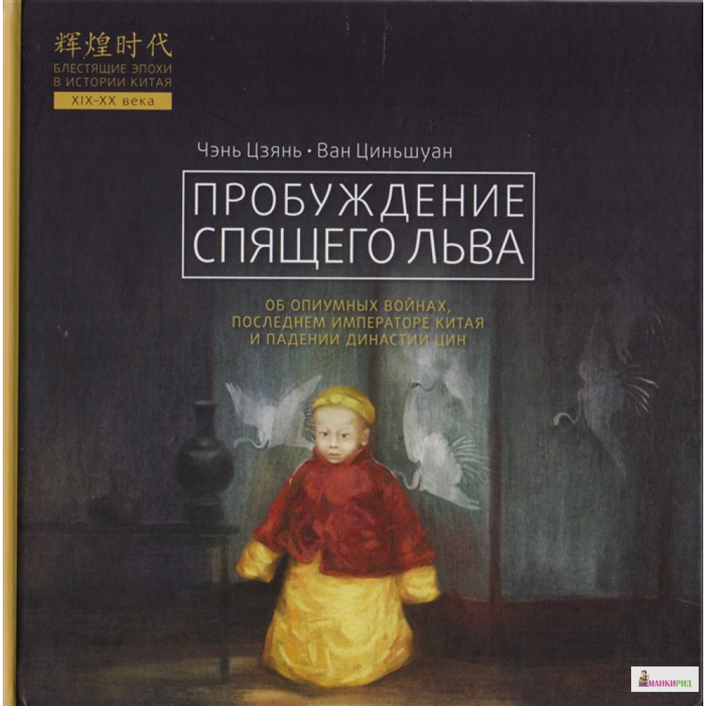 

Пробуждение спящего льва - Чэнь Цзянь - Шанс - 844740