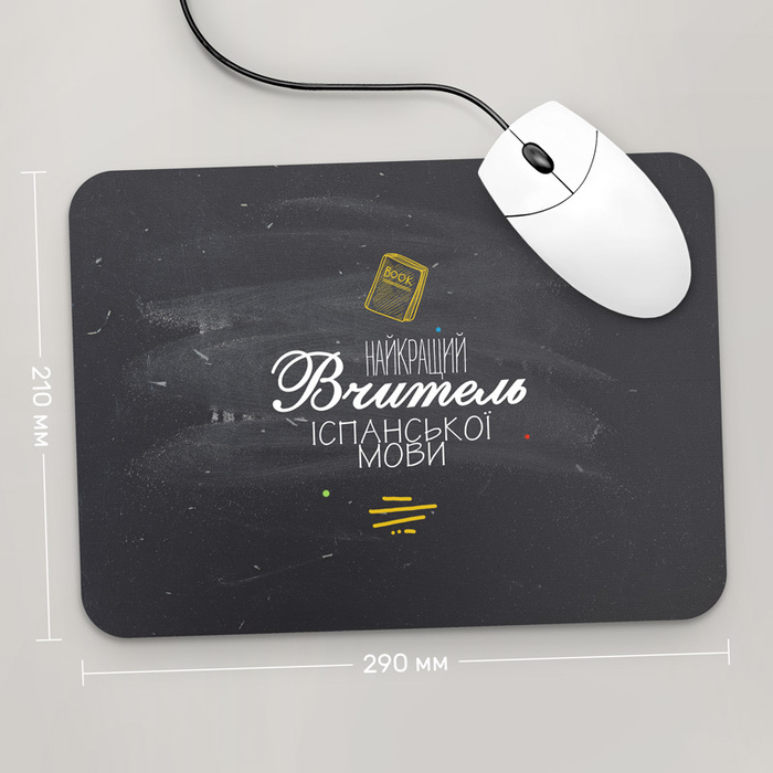 

Игровая поверхность GUS "Найкращий Вчитель Іспанської Мови" 290x210 (PR033 - Профессии)