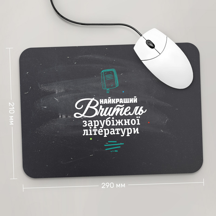

Игровая поверхность GUS "Найкращий Вчитель Зарубіжної Літератури" 290x210 (PR040 - Профессии)