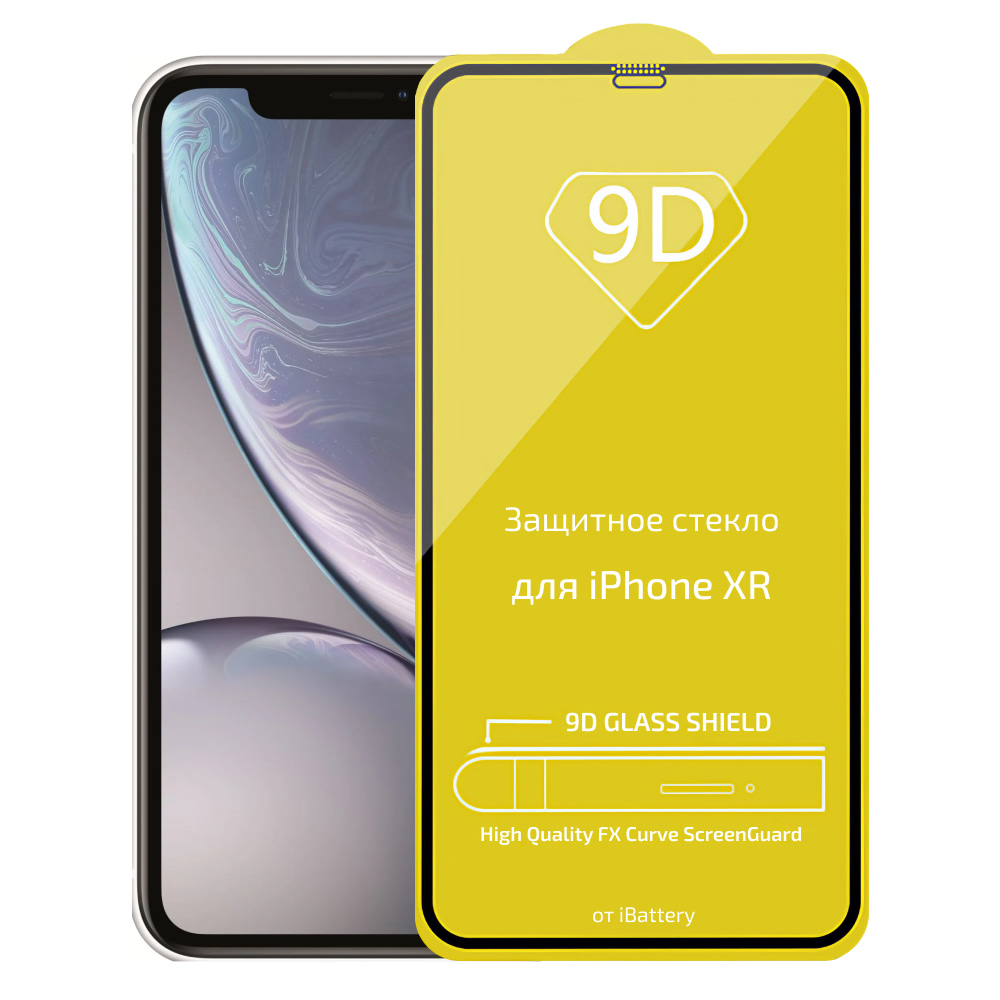 Защитное стекло iBattery 9D for iPhone Xr black – фото, отзывы,  характеристики в интернет-магазине ROZETKA от продавца: Cedrus | Купить в  Украине: Киеве, Харькове, Днепре, Одессе, Запорожье, Львове