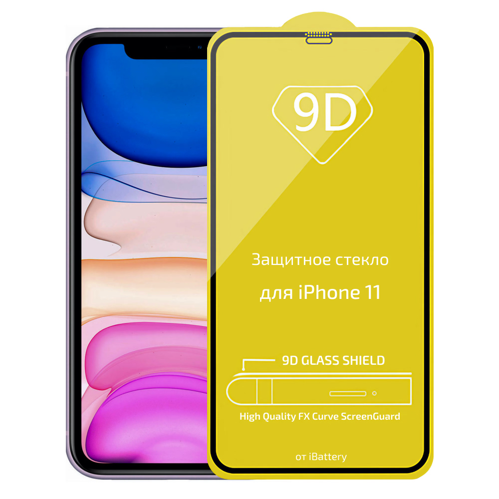 Защитное стекло iBattery 9D for iPhone 11 black – фото, отзывы,  характеристики в интернет-магазине ROZETKA от продавца: Cedrus | Купить в  Украине: Киеве, Харькове, Днепре, Одессе, Запорожье, Львове