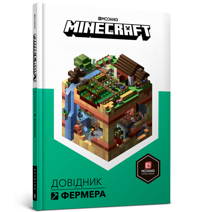 

MINECRAFT Майнкрафт. Довідник фермера