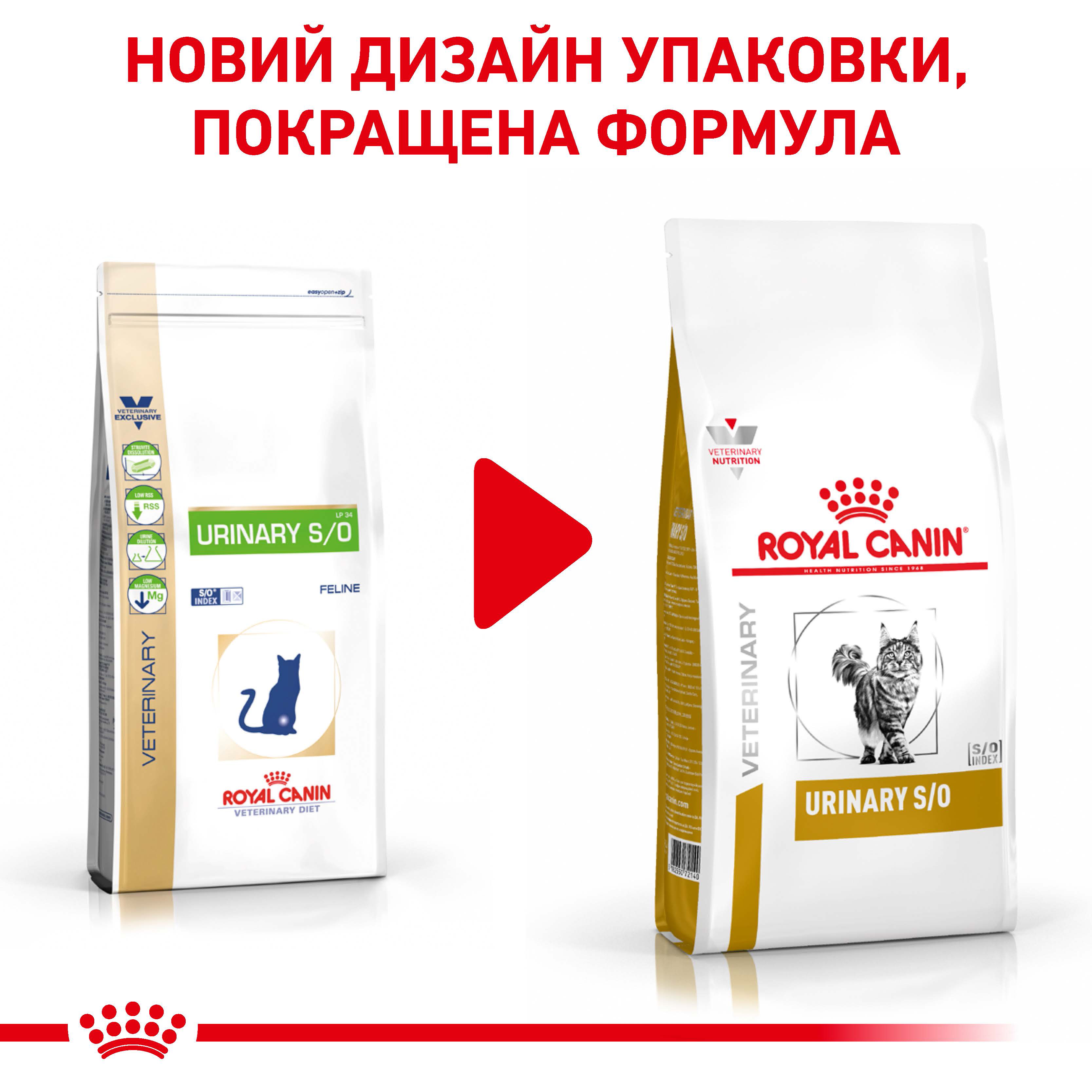 Pate urinary royal outlet canin