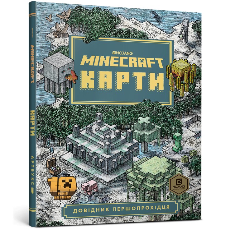 

Книга Artbooks MINECRAFT. Карти. Довідник першопрохідця - Стефані Мілтон