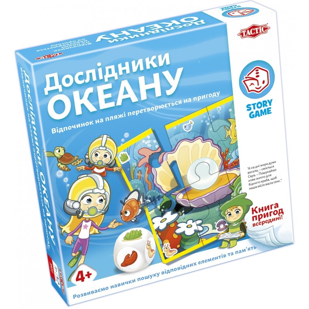 

Настільна гра TACTIC "Дослідники океану"