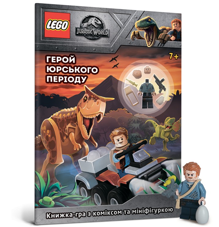 

Книга Artbooks "LEGO. Герой юрського періоду" (+мініфігурка)