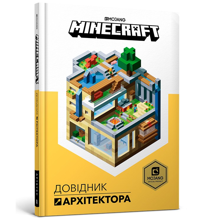 

Книга Artbooks MINECRAFT. Довідник Архітектора - Крейг Джеллі, Стефані Мілтон