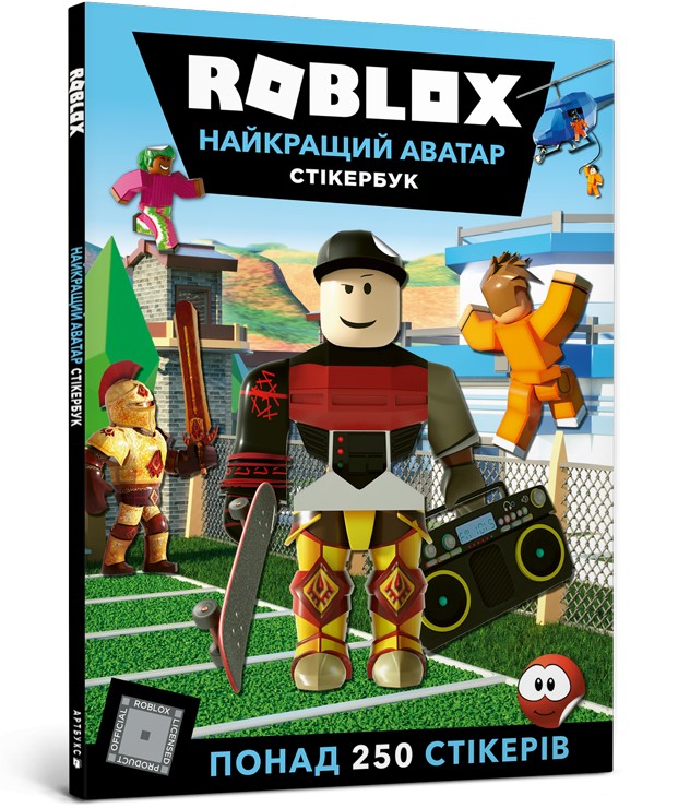 

Книга Artbooks ROBLOX. Стікербук, Найкращий аватар - Крейг Джеллі