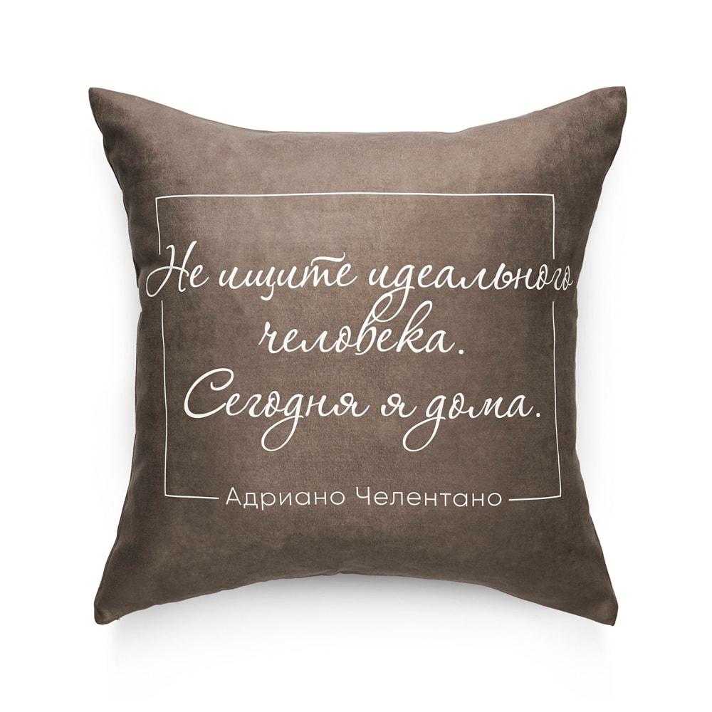 

Подушка с цитатой Челентано 30х30