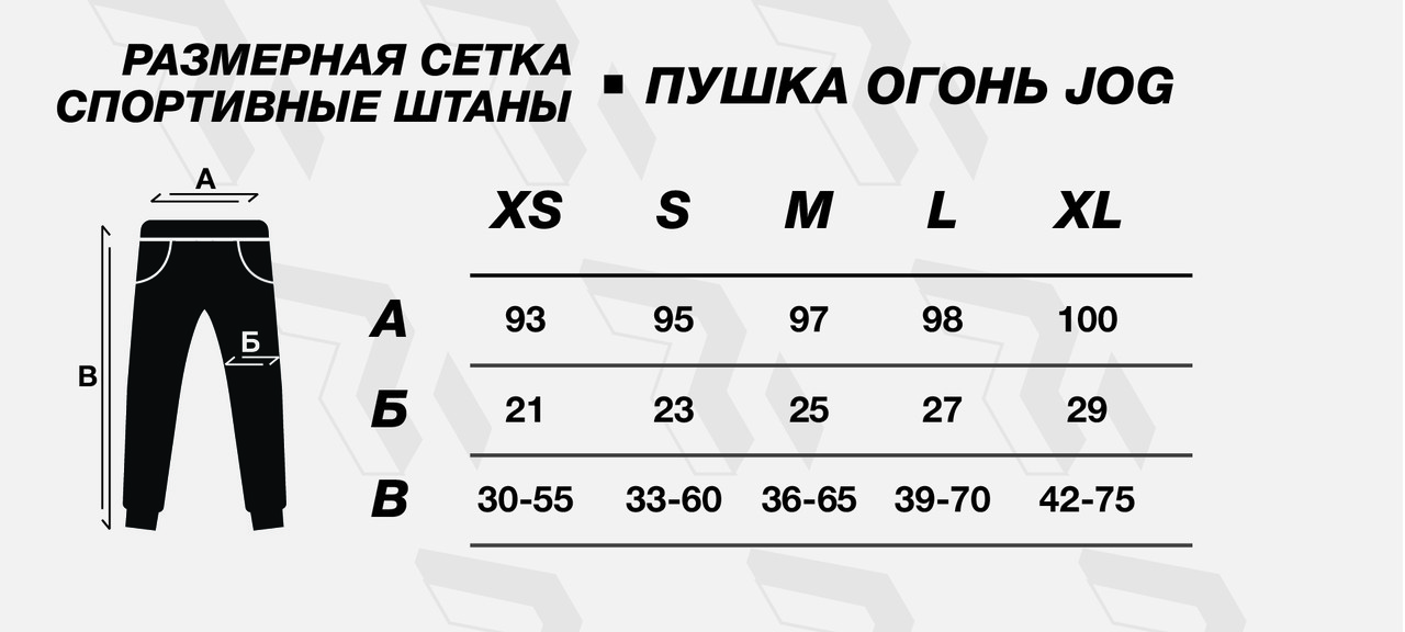 

Спортивные штаны Пушка Огонь Jog фиолетовые XL