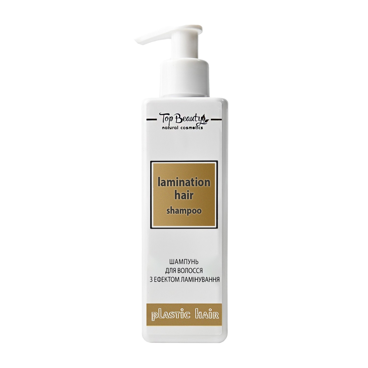 Шампунь для волос Top Beauty Plastic Hair Ламинирующий бессульфатный ...
