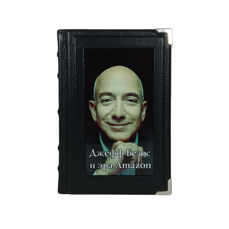 

Джефф Безос и эра Amazon книга в кожаном переплете