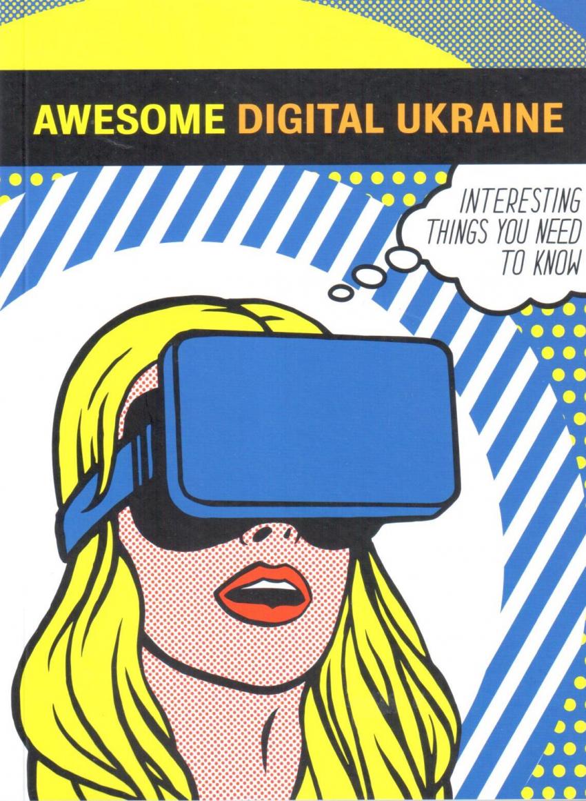 

Книга Awesome Digital Ukraine