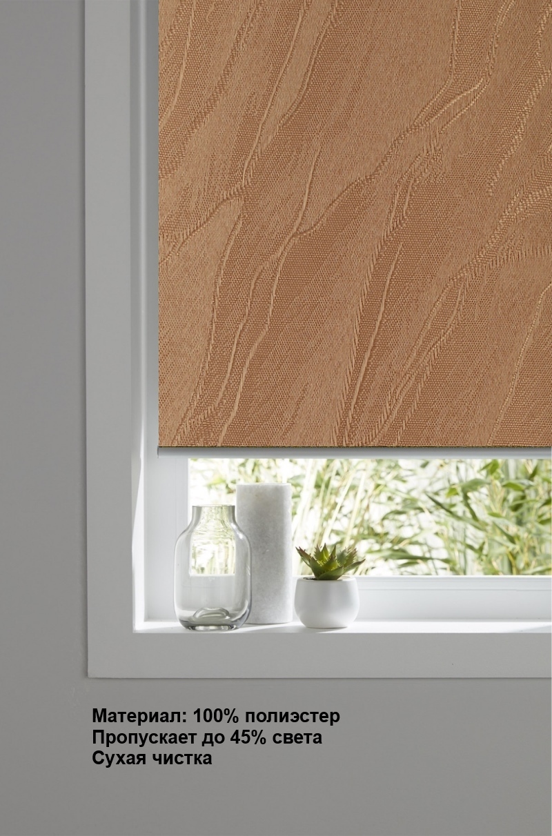 

Ролета тканевая MB System Вода 110х165 см Коричневый