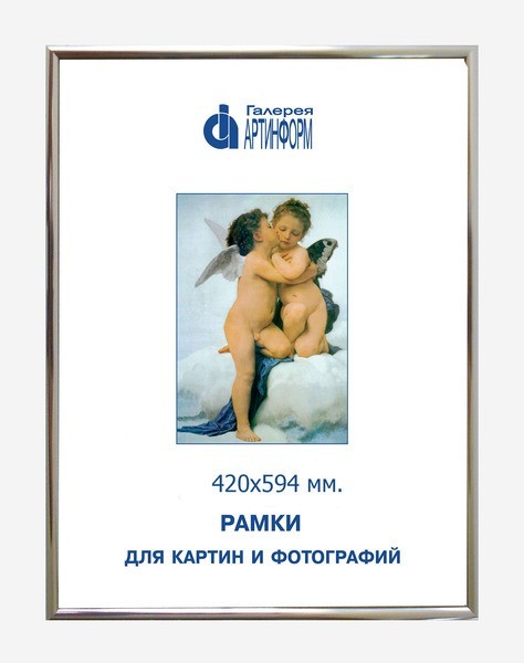 

Фоторамка Галерея Артинформ Алюминий 42 х 59.4 см серебристая глянцевая