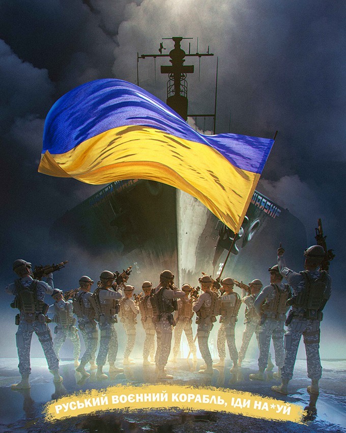 Картина на полотні російский воєнний корабель іди Україна русский ...