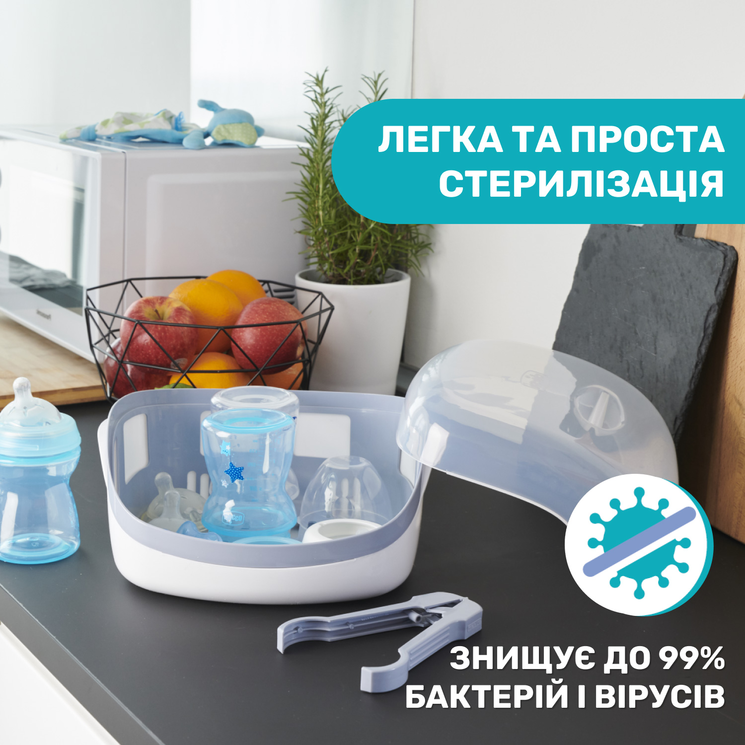 Chicco стерилизатор для микроволновой печи: цена и описание | Интернет-магазин ОЛАНТ