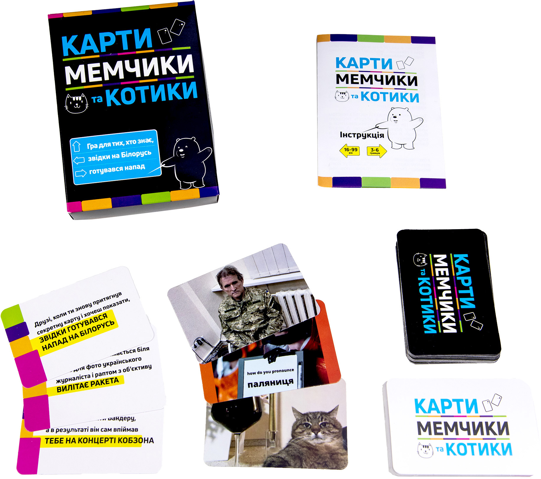 Настольная игра Strateg Карты мемчики и котики (укр) (30729) (4823113818869)