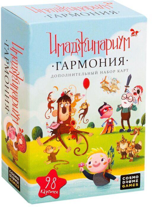 

Настольная игра Имаджинариум Гармония от 12 лет на русском языке
