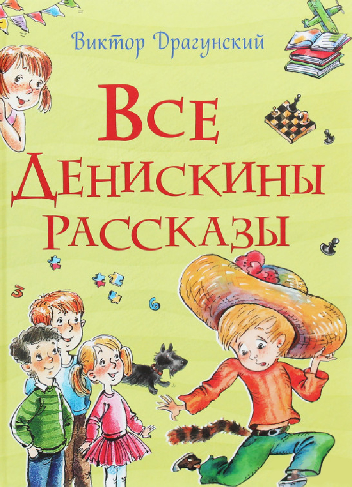 

Перо Все Денискины рассказы (Все истории) (9789669850409)