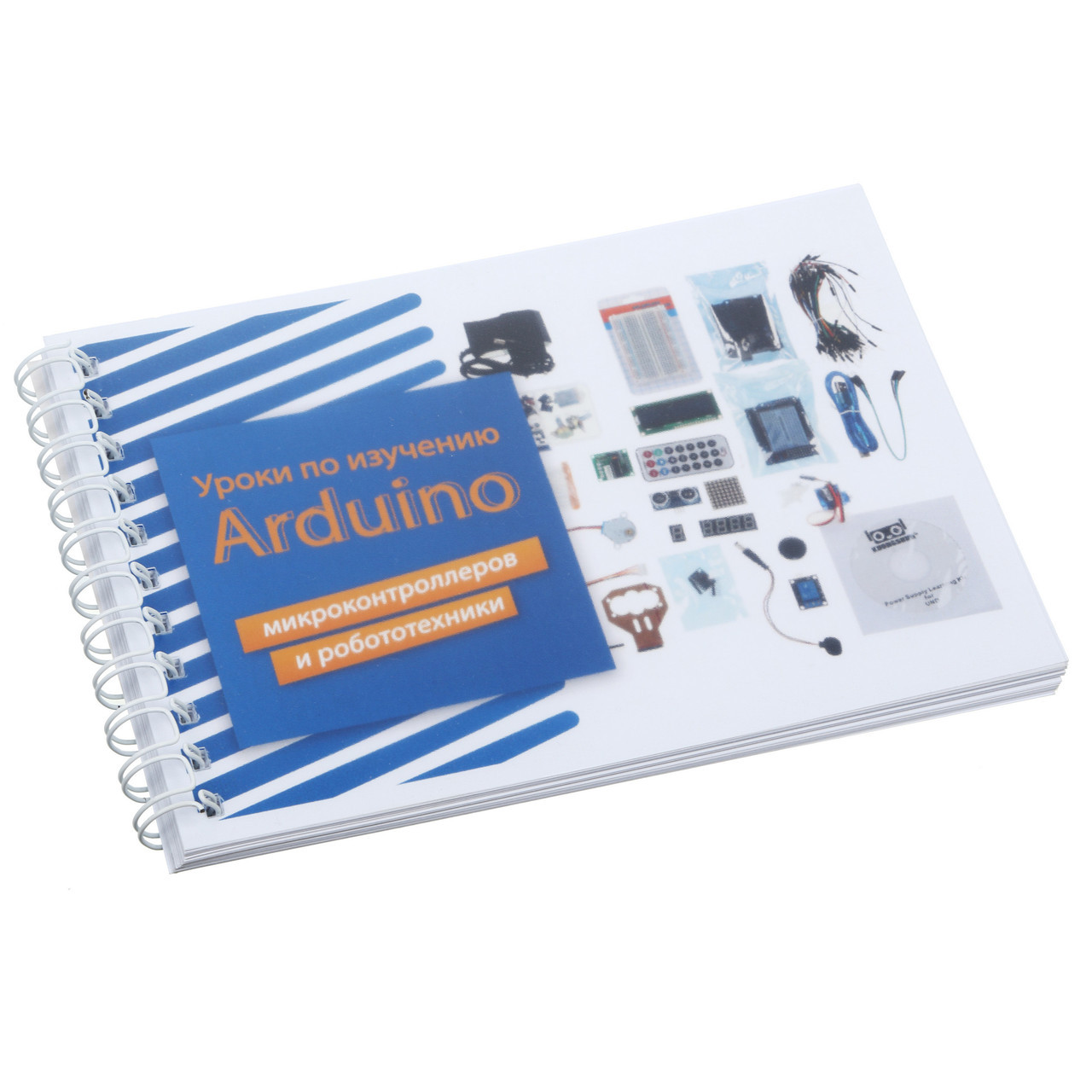 

Книга по изучению Arduino микроконтроллеров и робототехники