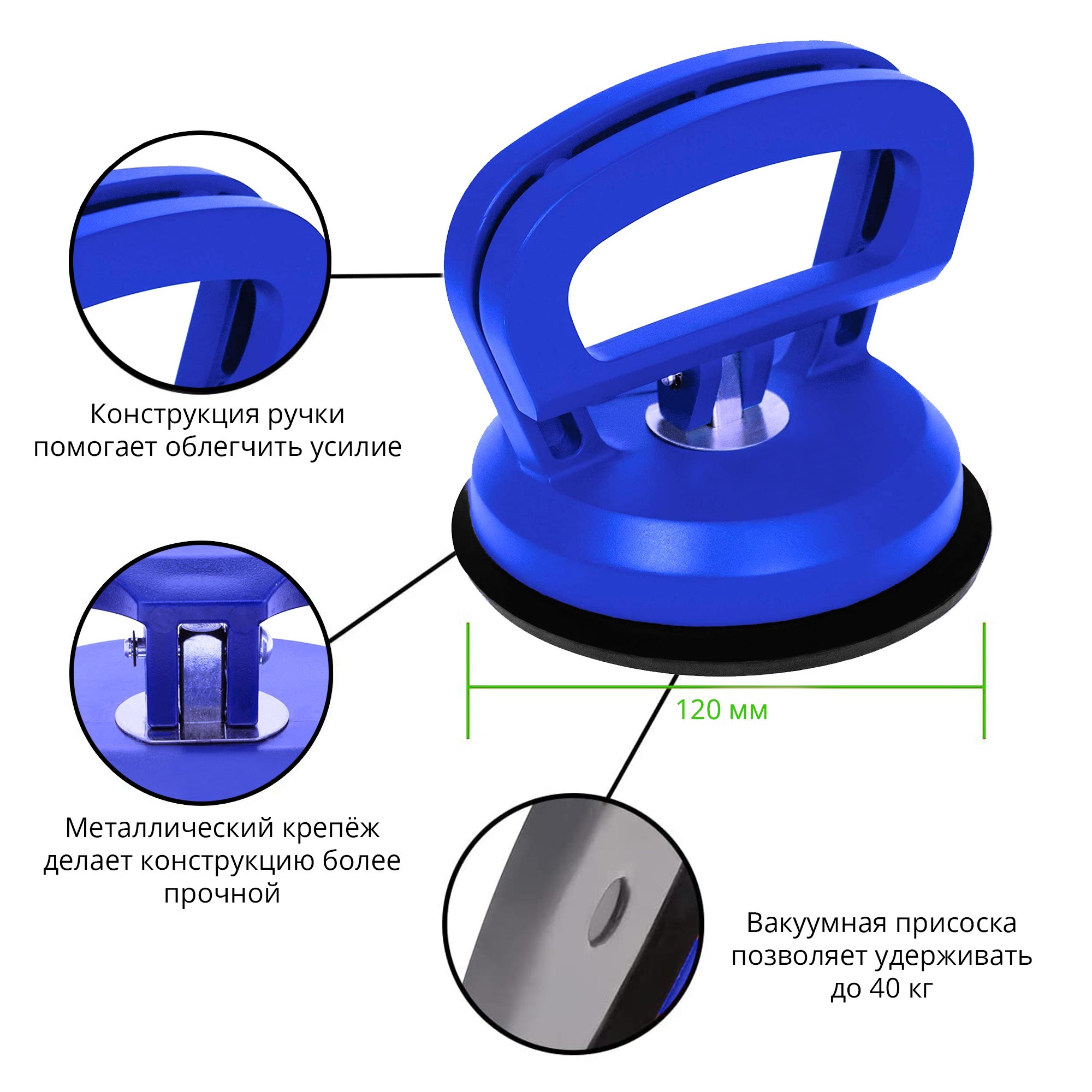 Держатель-присоска вакуумный для стекла, плитки и удаления вмятин на  автомобиле (синий) – фото, отзывы, характеристики в интернет-магазине  ROZETKA от продавца: Pro Stories | Купить в Украине: Киеве, Харькове,  Днепре, Одессе, Запорожье, Львове