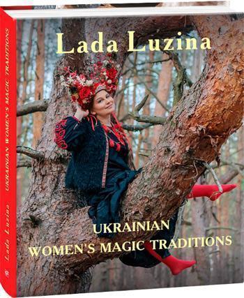 

Ukrainian Women's Magic Traditions - Лада Лузина