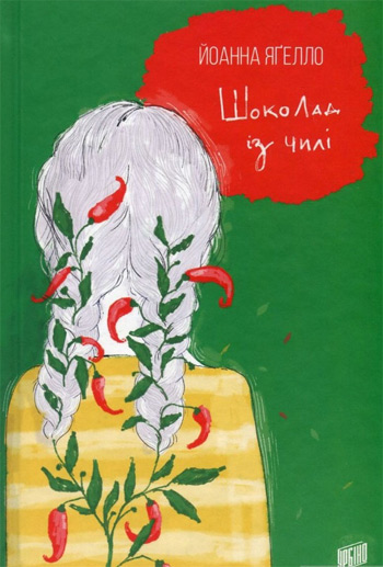 

Шоколад із чилі - Йоанна Ягелло