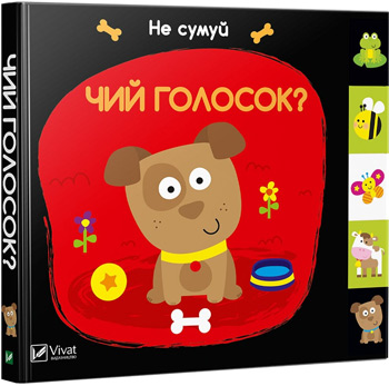 

Чий голосок. Не сумуй - Ник Акланд