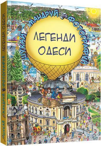 

Легенди Одеси - Сергей Товстенко