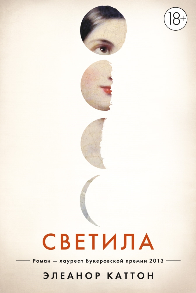 

Светила