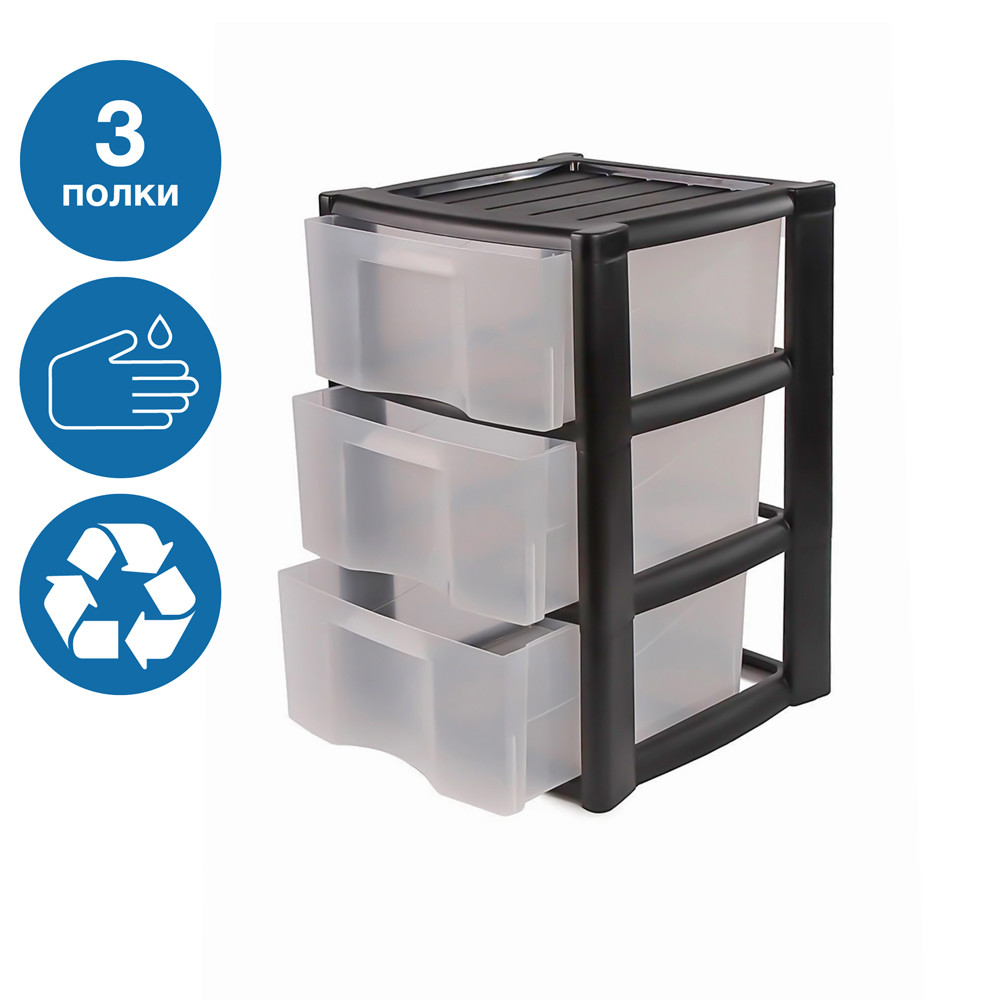 

Профессиональный комод-органайзер на 3 ящика Heidrun Professional 40x38x59см