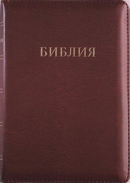 

Библия 047 zti в Синодальном переводе формат 13.5х18.5 см кожаная на змейке (1144.1)