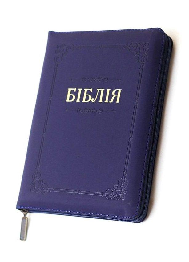 

Біблія в перекладі Огієнко на застібці темно сіра формат 14 х 20.5 см (10554.10)