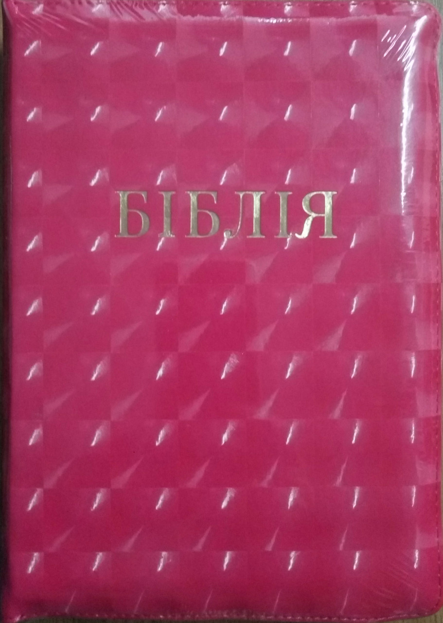 

Біблія в перекладі Огієнко на застібці 3D малинова формат 14 х 20.5 см (10557.5)