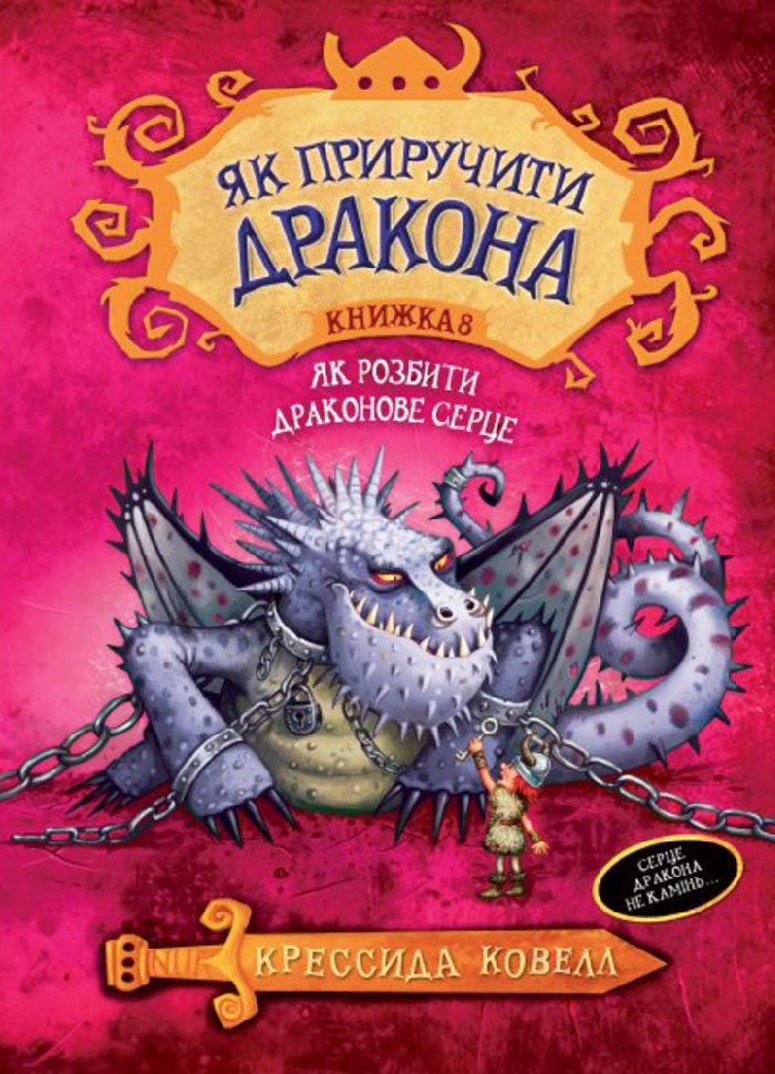 

Рідна мова Як приручити дракона. Як розбити драконове серце (книга 8) (9789669174512)