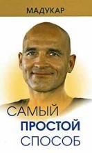 

Самый простой способ