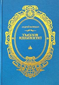 

Тьера Аделанте