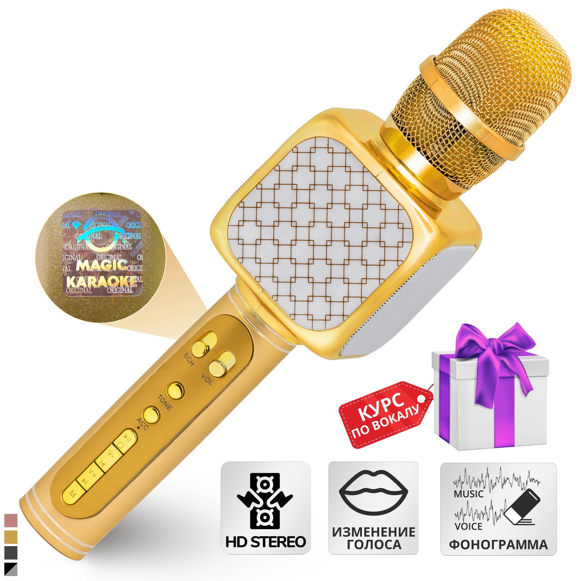 Микрофон для караоке беспроводной Magic Karaoke YS-69 Gold Bluetooth ...