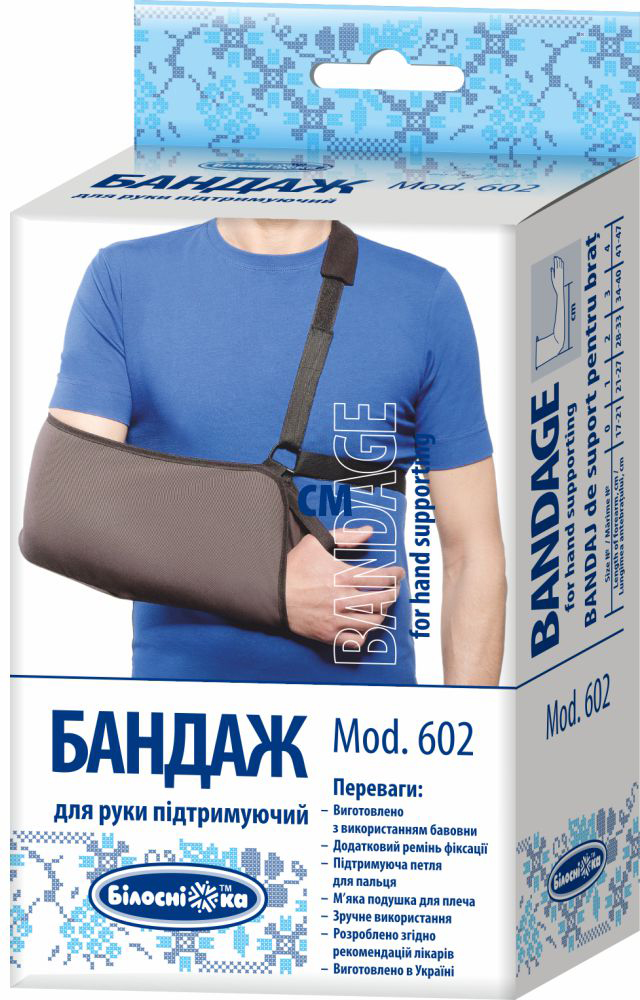 Бандаж косыночный Ultrasling 3 перелом руки.