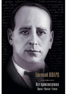 

Все произведения. Проза; Пьесы; Стихи. 94056