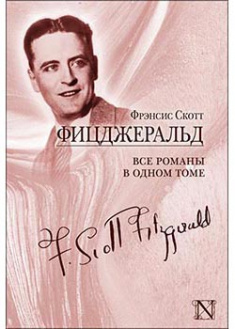 

Все романы в одном томе. 94067