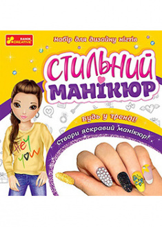 

Стильний манікюр (жовтий) . 94078