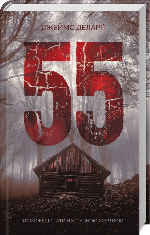 

55 - Дж. Деларги (51410)