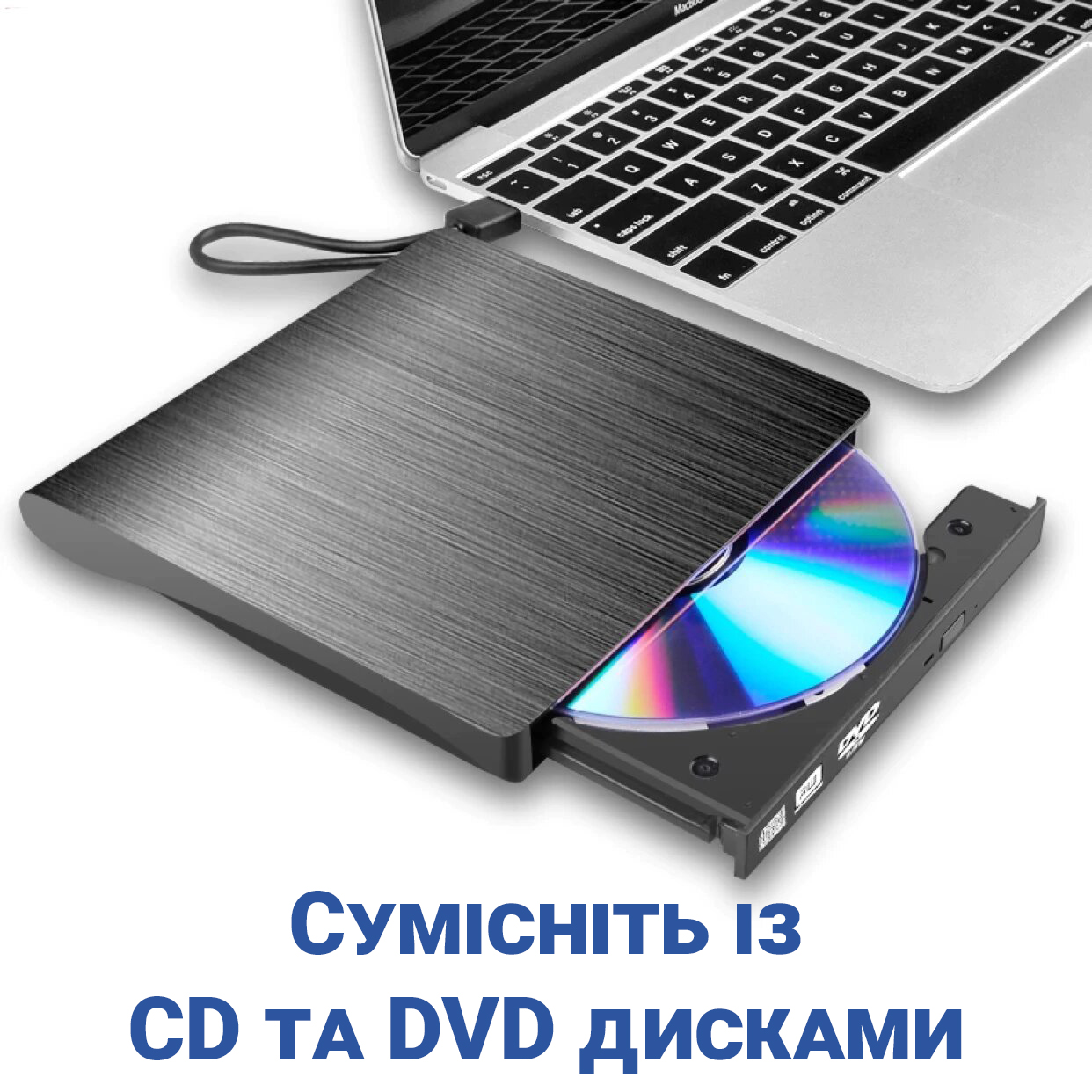 Як відкрити DVD привід на комп'ютері?