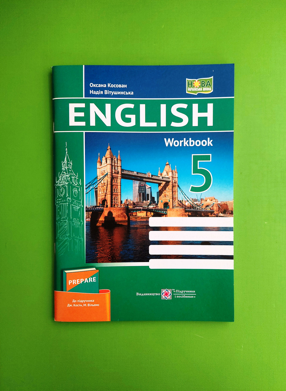 Англійська мова 5 клас. Робочий зошит до Кости. Вітушинська Н., Косован О.,  Підручники і посібники