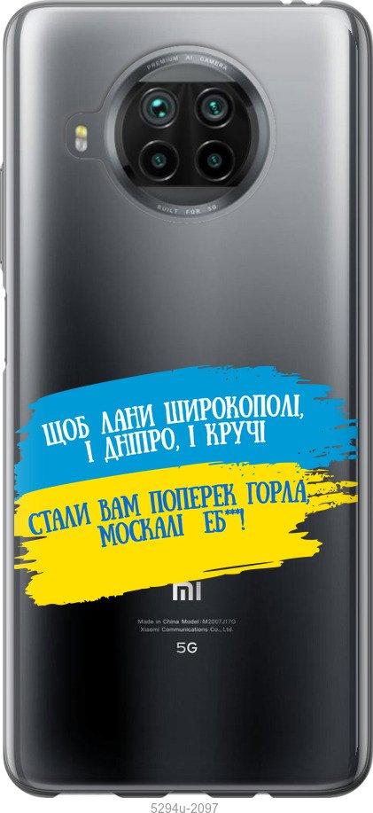 Чехол на Xiaomi Mi 10T Lite с картинкой / для Ксяоми, сяоми, ксиоми ми ...