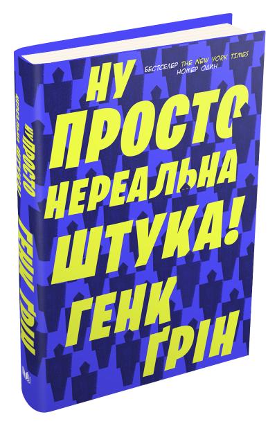 

Ну просто нереальна штука!