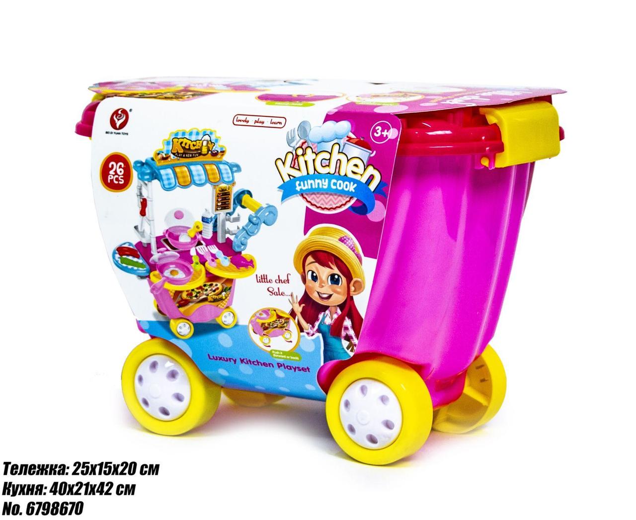 

Детская тележка-кухня Toys (922-92) (ftsd-76)